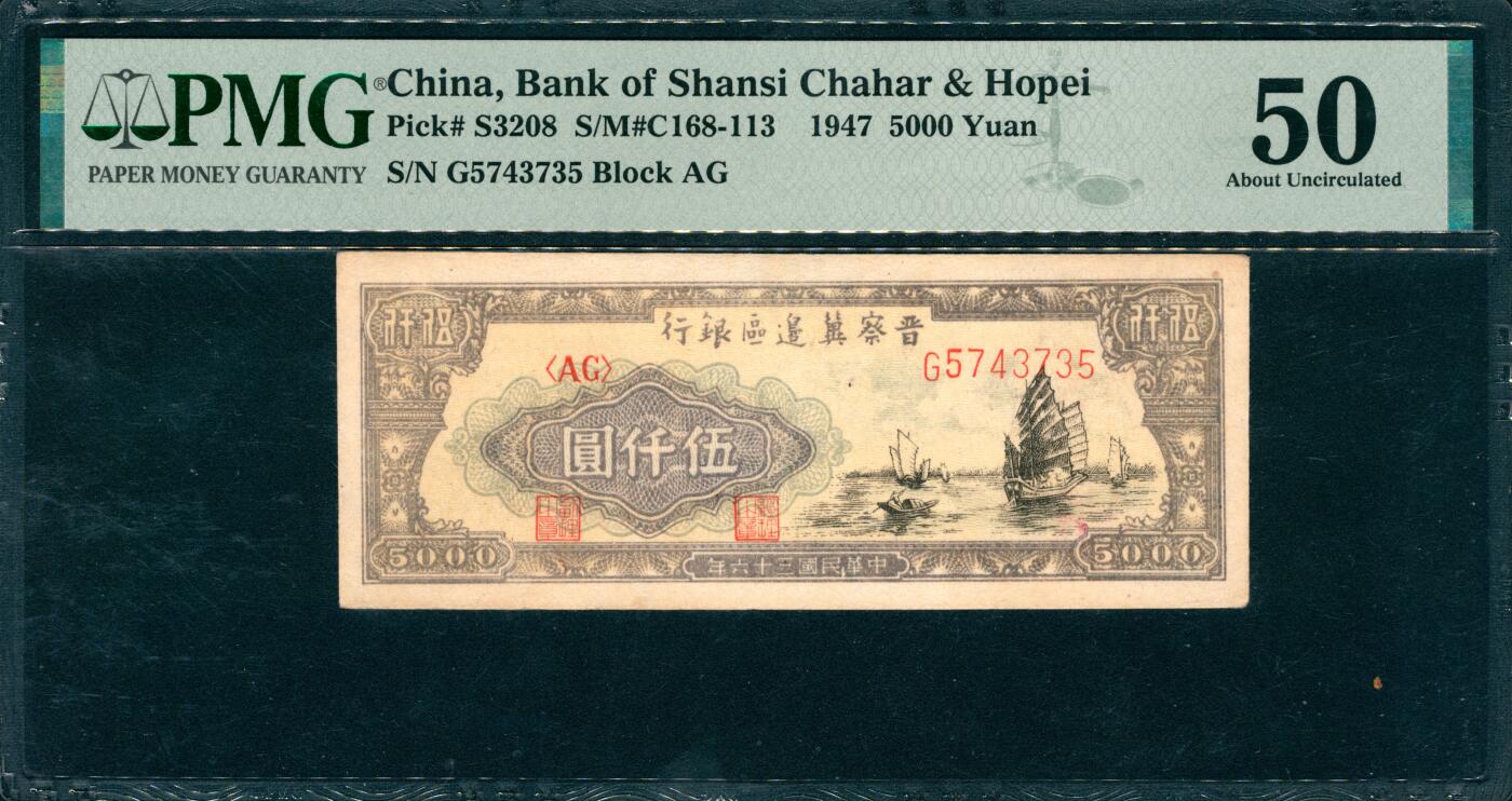 上海炎玺拍卖 玺韵华章：第七章