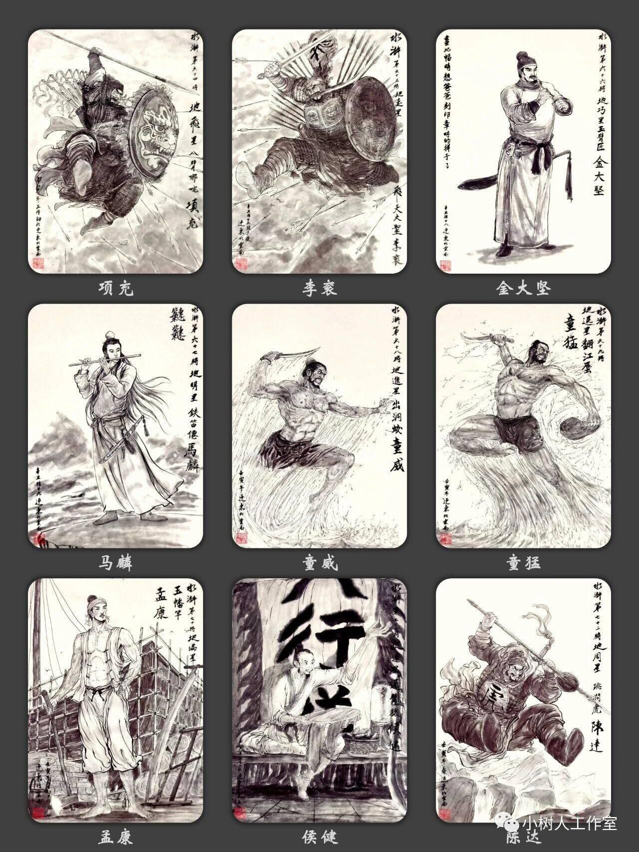 光影卡牌第25期，各家亲签，各家套卡，持续收拍品 权迎东签绘水浒108人物全套