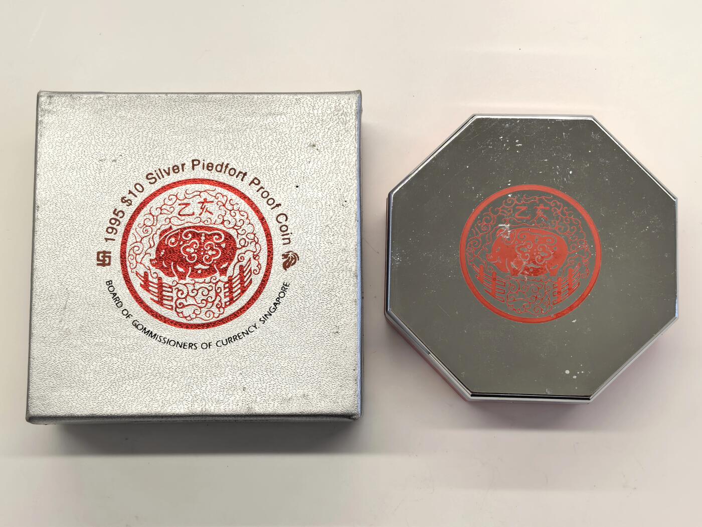 博洋堂世界钱币拍卖第146期（全场包邮） 1995年新加坡10元精制加厚银币 农历-猪年 2盎司999银 盒证全