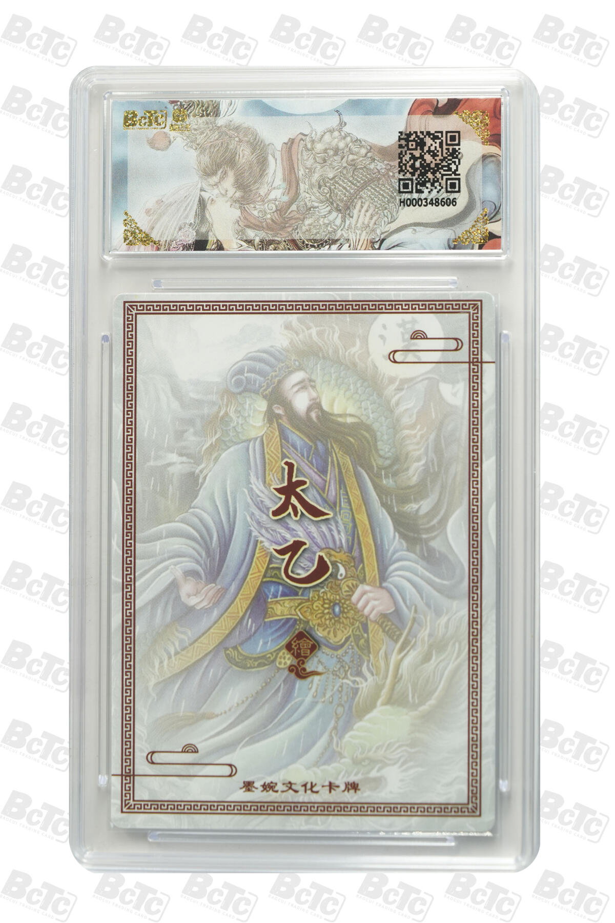 欢迎送拍、零成本上架，释放现金流，合理分配上拍卡品 【折光】诸葛亮 年份墨婉文化(乾坤未定系列)  卡种画师：太乙  分值10星