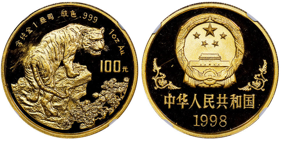 北京阿城哥拍卖2025年秋季拍卖会 1998年戊寅(虎)年生肖纪念金币1盎司圆形，发行量1600枚，评级分数为69分的共242枚NGC PF69UC评级编号：4536146-014