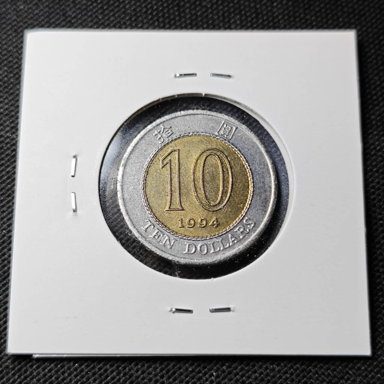 KK钱币收藏小铺  第368场  2月预留时间 周末发货  香港10元