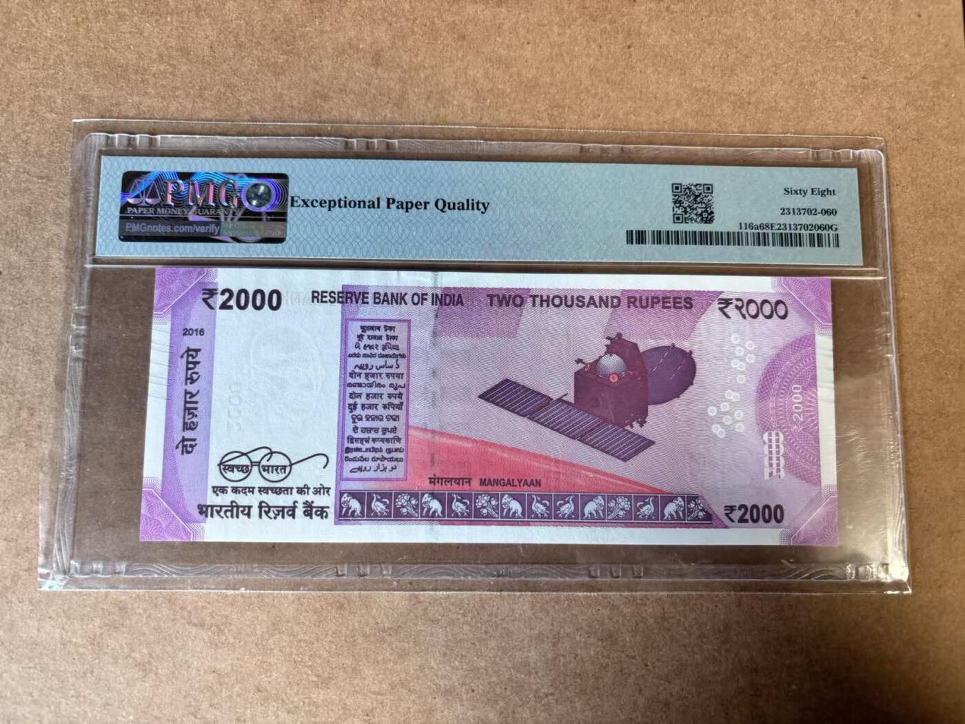 【Blue Auction】世界纸币精拍第749期——18级TOP拍卖/信誉/品质/专业/高效💫 【0AA冠】印度 2016年2000卢比 PMG68EPQ 高分