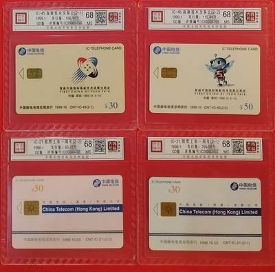 《鸿通俱乐部》拍卖第63期 11月12日21：00延时节拍 - IC新卡《高新交易会，股票上市各一套》GD版  鸿通  68分*4