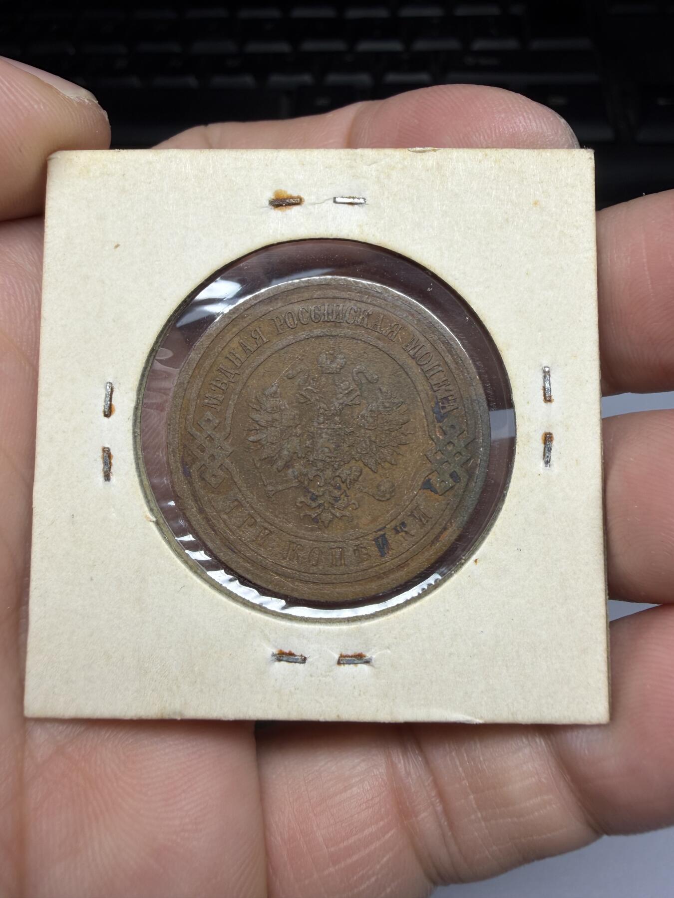 2025年集古藏今外币拍卖第十期-第6场—（总第286拍），可以寄存60天，满160元包邮。 1916年沙俄3戈比