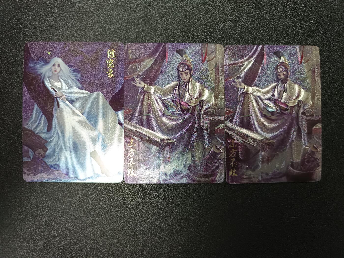 天玑星卡拍第138期《11.17周一截拍》持续收拍收评中 满赠卡需备注 燎原卡牌 武林志 练霓裳 东方不败 粗闪 三张