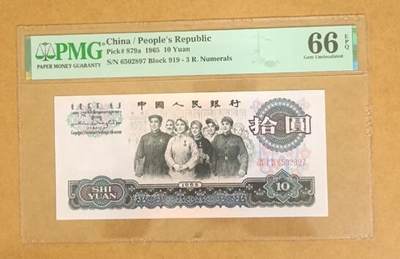 【礼羽收藏】🌏世界钱币拍卖第111期 - 三罗马大团结，无4乱蛇号