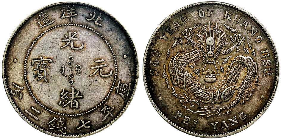 北京阿城哥拍卖2025年秋季拍卖会