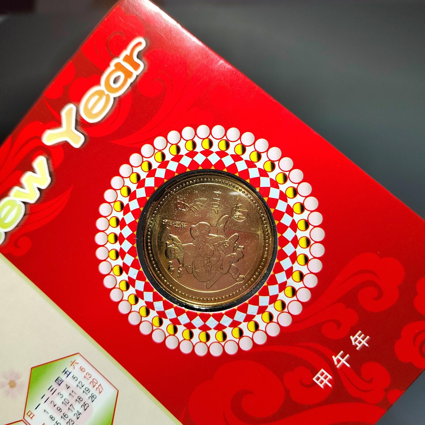 PCAI钱币14-599  杂項等小专场 上海造币厂生肖马