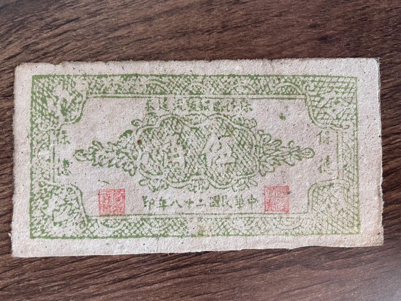 山西保德县银号流通券伍角UNC