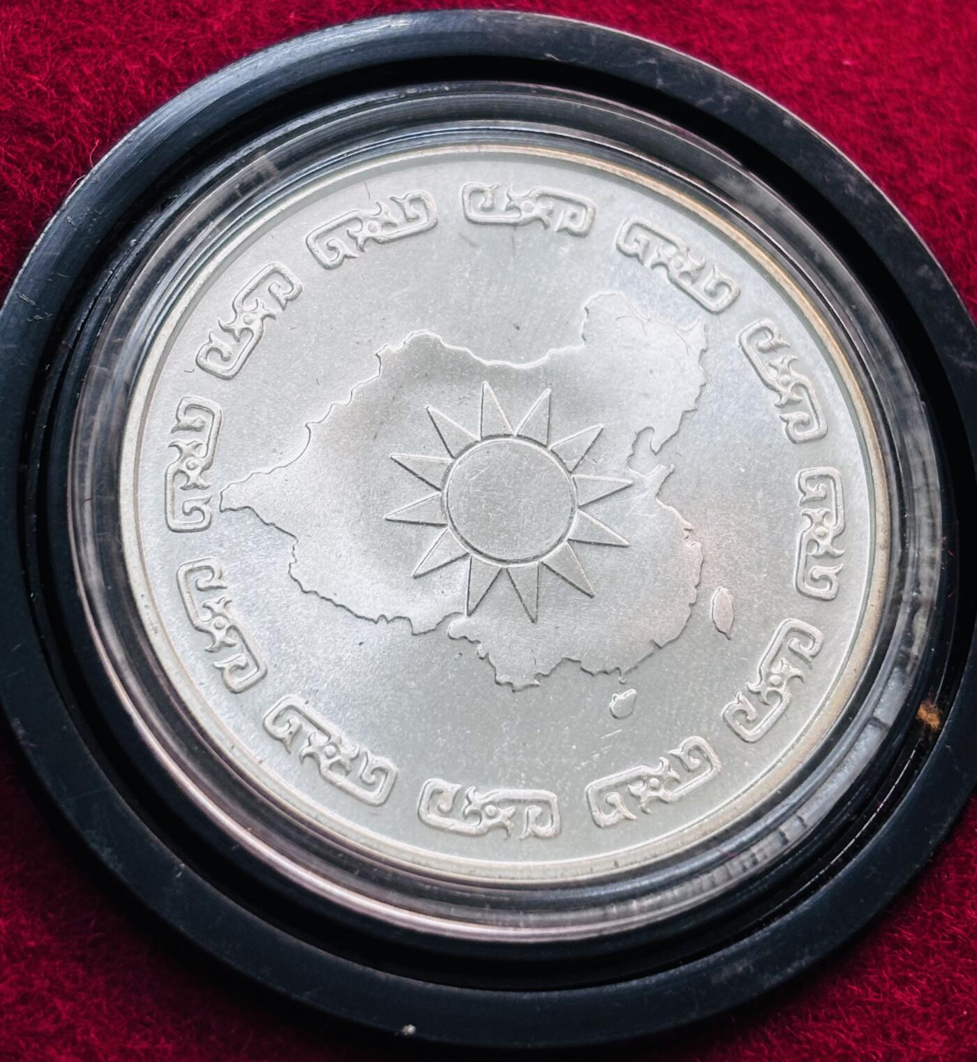 文馨钱币收藏第 281 场，【 长期接收代拍品】银元，银币，套币，纸币专场（本场截拍后休息三天，19 号发货） 原盒原光未流通中国台湾省 65 年 10 月 31 日，蒋公九秩诞辰纪念银章