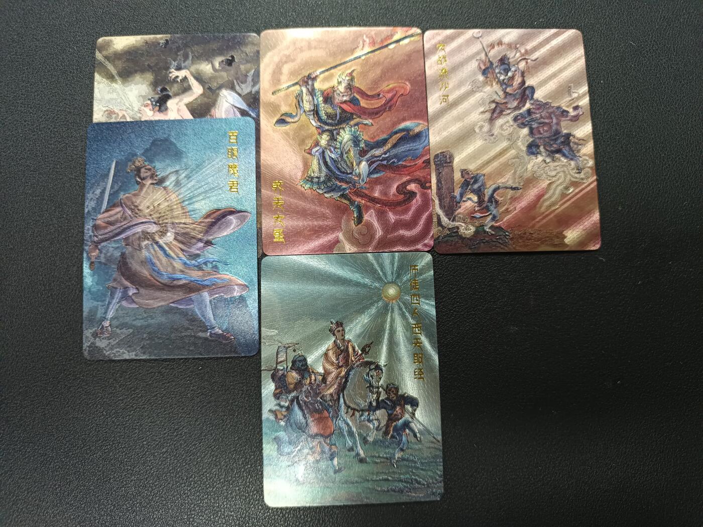 天玑星卡拍第138期《11.17周一截拍》持续收拍收评中 满赠卡需备注 百里卡牌 李云中西游 粗闪 五张