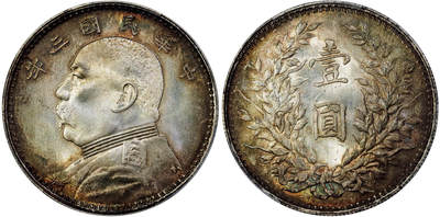 北京阿城哥拍卖2025年秋季拍卖会 - 1914民国三年袁世凯像壹圆银币一枚，挑华版，深打丝绸底板，通透温润五彩，状态上佳 PCGS MS65+评级官网广告币，更高评级仅一枚，评级编号：89050321