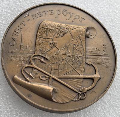 外国优质老铜币银币，周六九点倒数截拍，满百包邮，可寄存半年，喜欢朋友微信扫描二维码可直接参拍 - 圣彼得堡伏尔加河航运纪念章，直径60mm，重121克