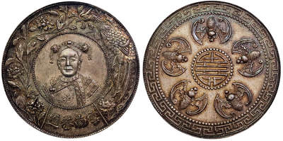 北京阿城哥拍卖2025年秋季拍卖会 - 慈禧像云南恭进背五蝠臆造币，五彩原光，打制精美，细节无可挑剔，保存完好，此状态极为少见，Goodman旧藏，该评级公司冠军分PCGS MS65