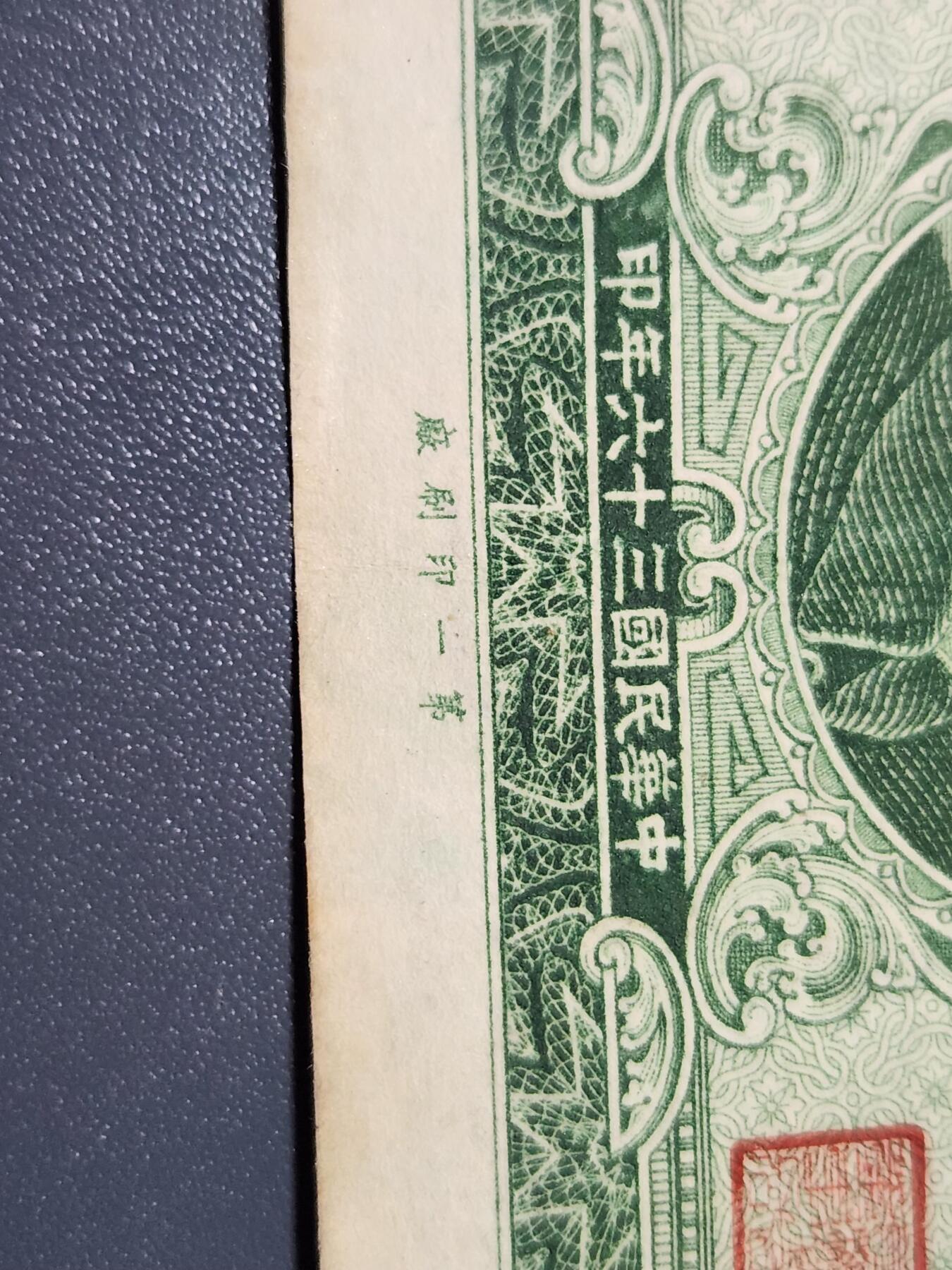 11月12号晚上8点 外国纸币自动截拍第55场 一厂100元极美品原票