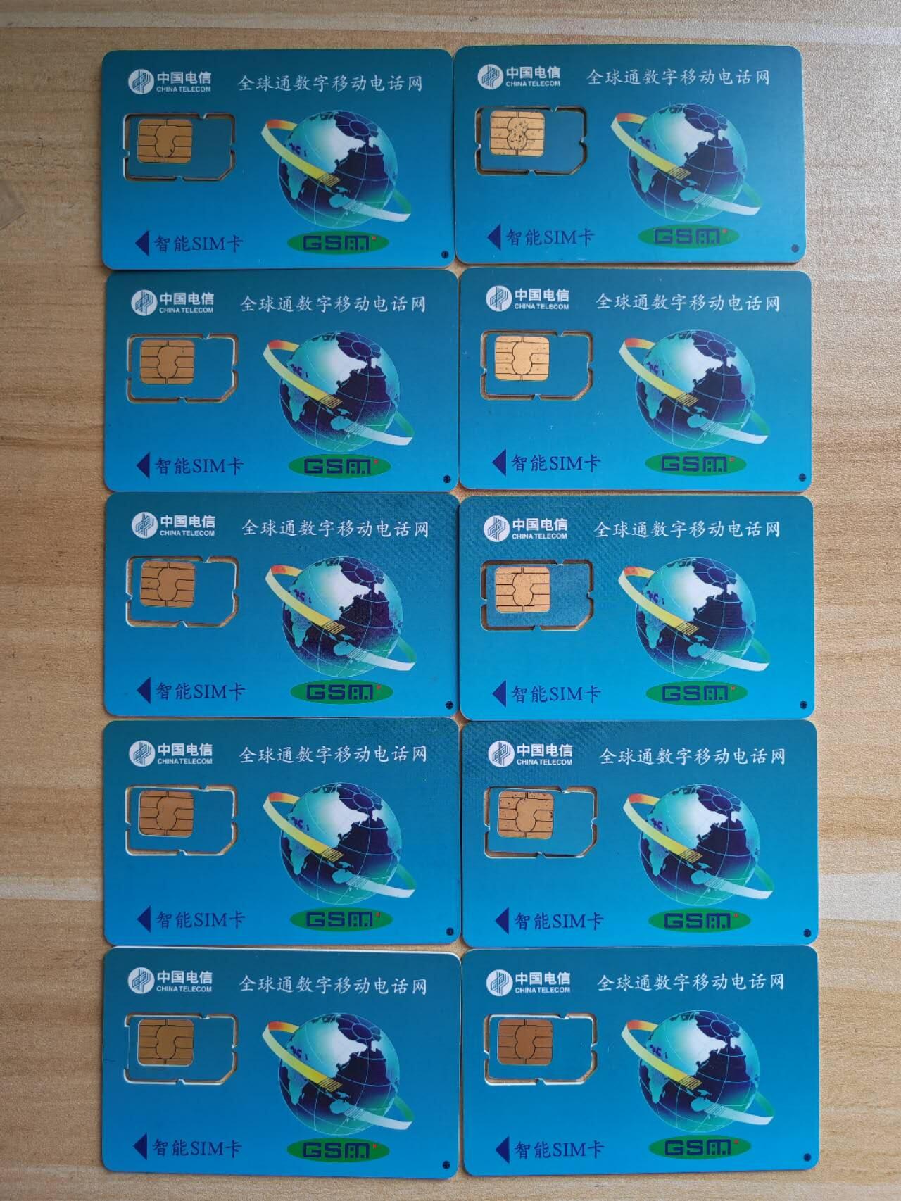 （福建手机SIM卡）第09期2025年11月11日晚21：10时延时截拍 福建手机SIM卡10枚 2种版式 打码位置不同