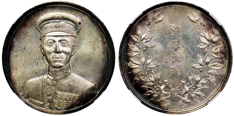 北京阿城哥拍卖2025年秋季拍卖会 1936张学良像背嘉禾图张学良赠合金纪念章一枚，原光环彩底板，人像立体，打制压力十足，银色温润，品相极佳 NGC MS63