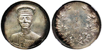 北京阿城哥拍卖2025年秋季拍卖会 - 1936张学良像背嘉禾图张学良赠合金纪念章一枚，原光环彩底板，人像立体，打制压力十足，银色温润，品相极佳 NGC MS63