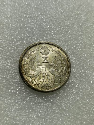 天下钱庄专场欢迎参拍 - 双凤五十钱银币