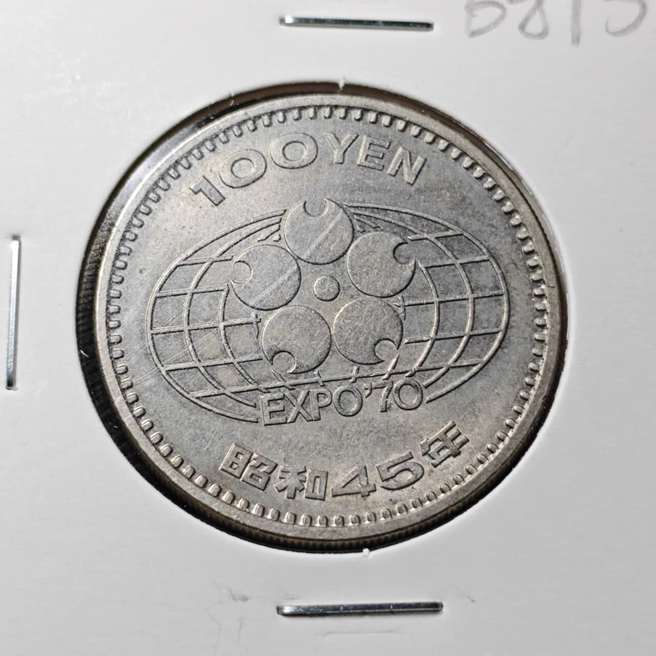 KK钱币收藏小铺  第368场  2月预留时间 周末发货  日本100円纪念币