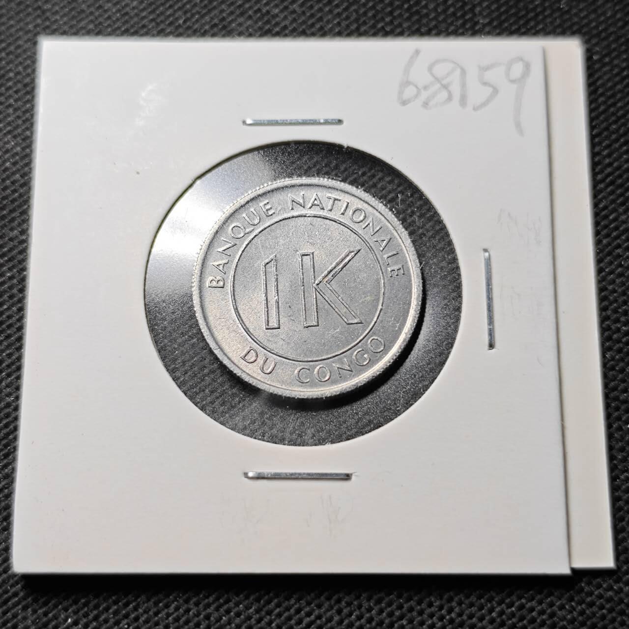 KK钱币收藏小铺  第368场  2月预留时间 周末发货  1967刚果1K