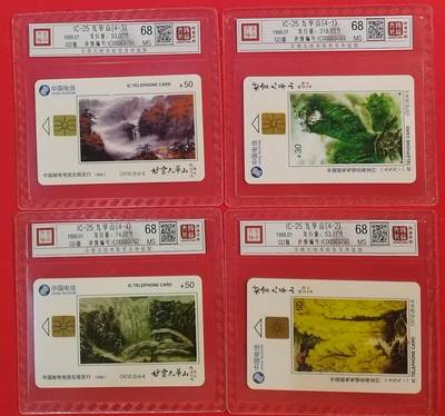 《鸿通俱乐部》拍卖第63期 11月12日21：00延时节拍 - IC新卡《九华山》4全  GD版 鸿通  68分*4