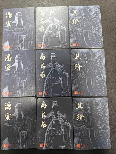 天玑星卡拍第137期《11.13周四截拍》持续收拍收评中 满赠卡需备注 百里卡牌 潘安 高长恭 卫阶 粗闪 三宫