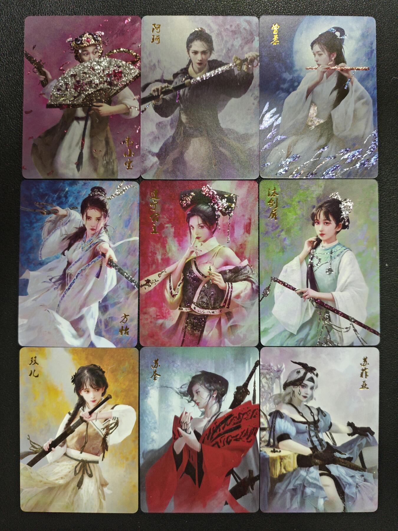 天玑星卡拍第137期《11.13周四截拍》持续收拍收评中 满赠卡需备注 燎原文化 武林志 钻闪 九张