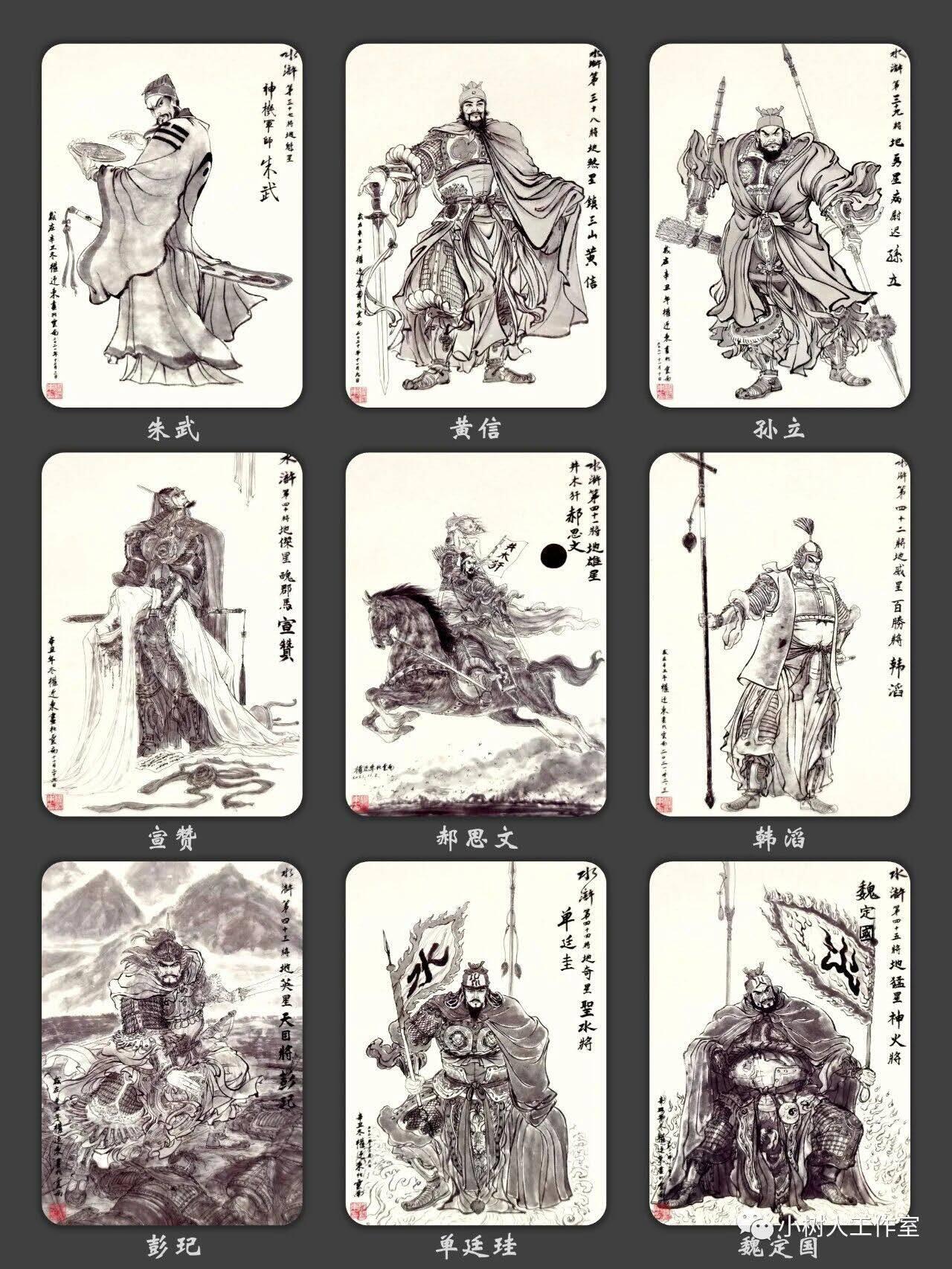 光影卡牌第25期，各家亲签，各家套卡，持续收拍品 权迎东签绘水浒108人物全套