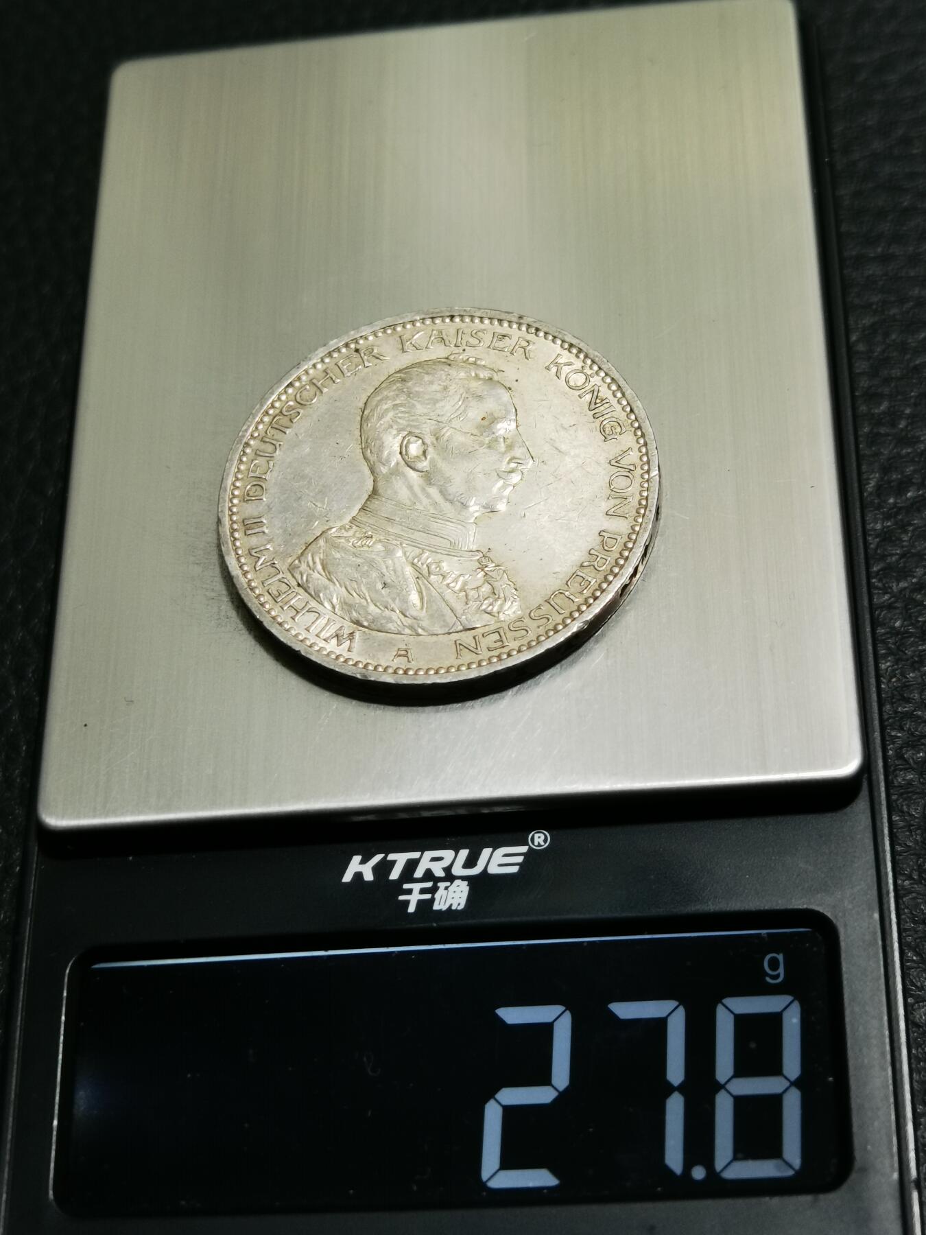 天下钱庄专场欢迎参拍 德国军装5马克银币