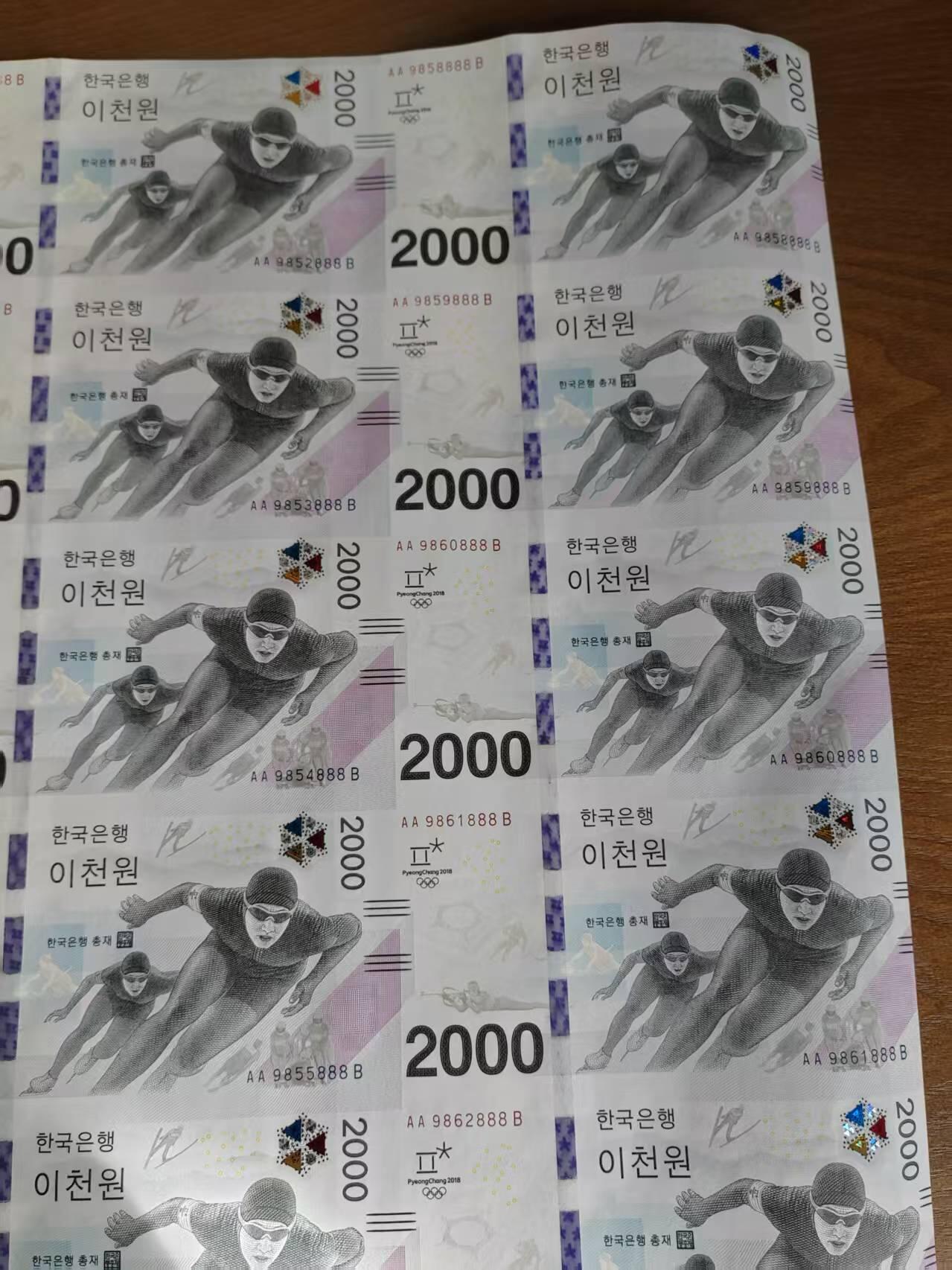 世界靓号纸钞第七十七期 韩国平昌冬奥会纪念钞 2000韩元 大炮筒 24张 每张都是豹子号888 全新UNC