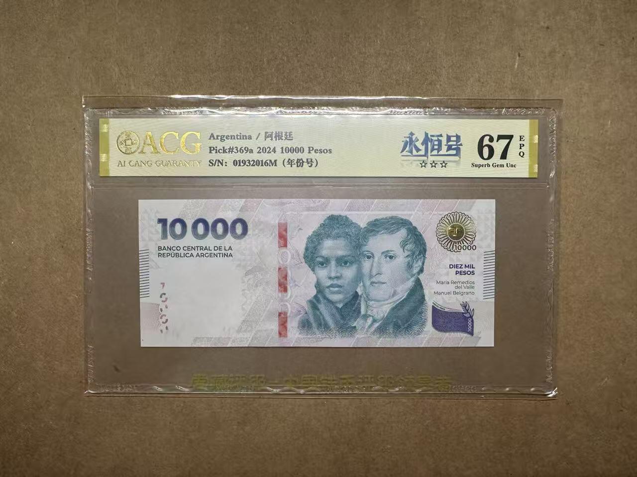 【礼羽收藏】🌏世界钱币拍卖第111期