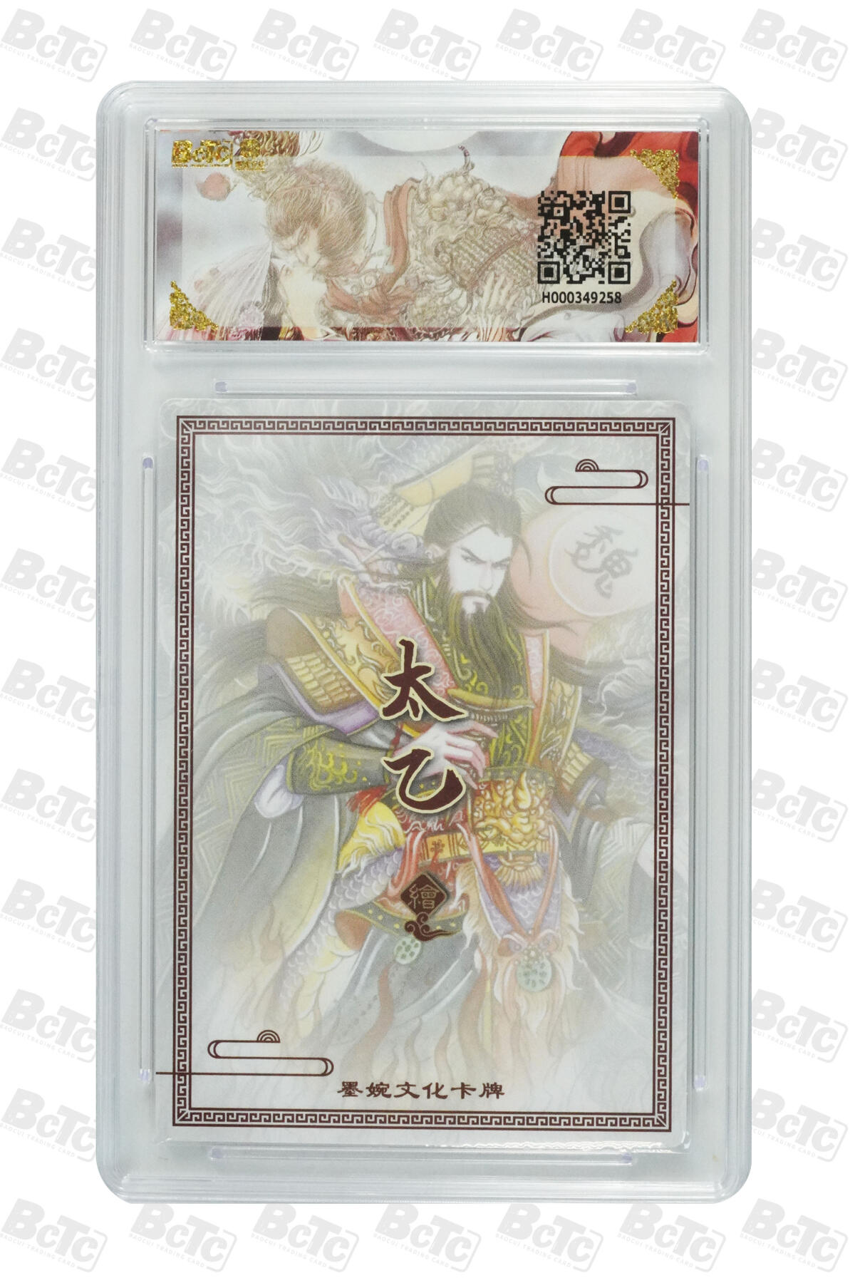 欢迎送拍、零成本上架，释放现金流，合理分配上拍卡品 【折光 】曹操 年份墨婉文化(乾坤未定系列)  卡种画师：太乙  分值10