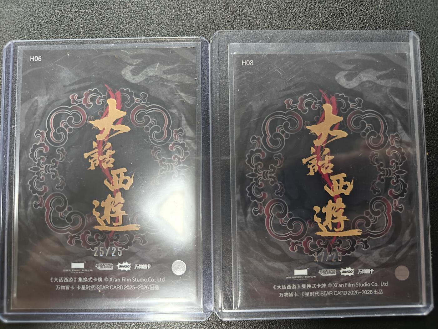 天玑星卡拍第137期《11.13周四截拍》持续收拍收评中 满赠卡需备注 卡星时代 大话西游 朱茵25/25 达叔17/25