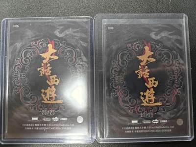 天玑星卡拍第137期《11.13周四截拍》持续收拍收评中 满赠卡需备注 卡星时代 大话西游 朱茵25/25 达叔17/25