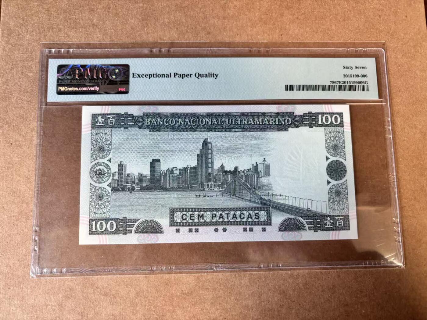 【Blue Auction】世界纸币精拍第749期——18级TOP拍卖/信誉/品质/专业/高效💫