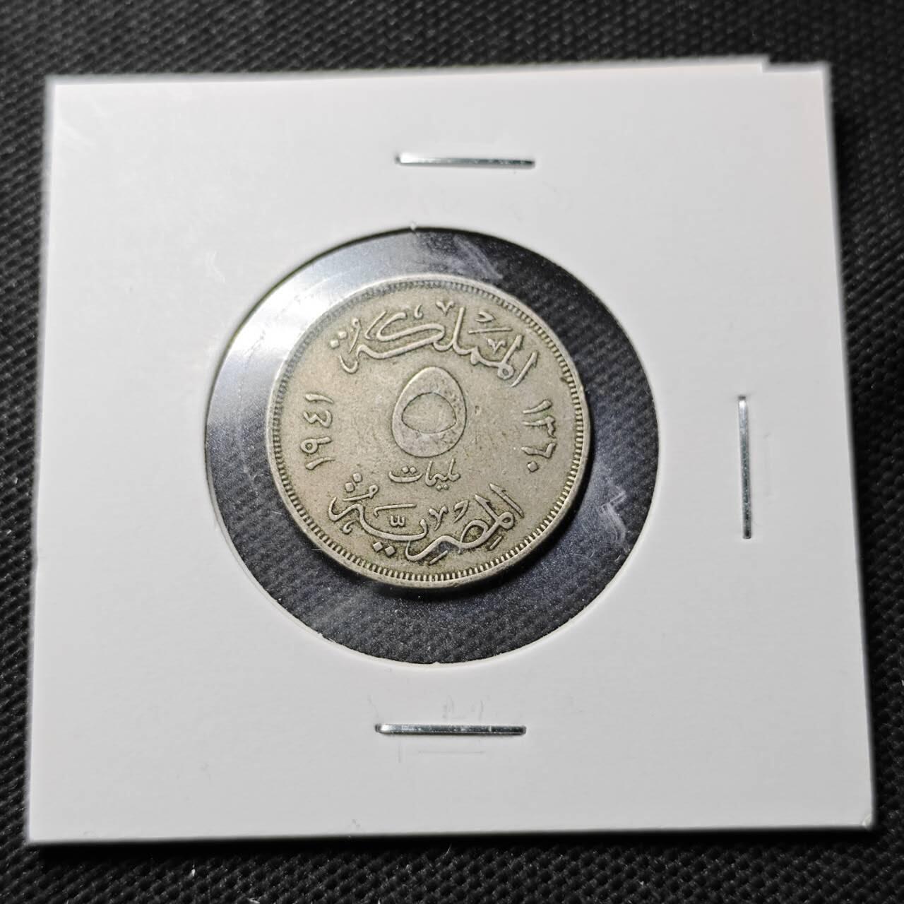 KK钱币收藏小铺  第368场  2月预留时间 周末发货  埃及5米利姆镍币