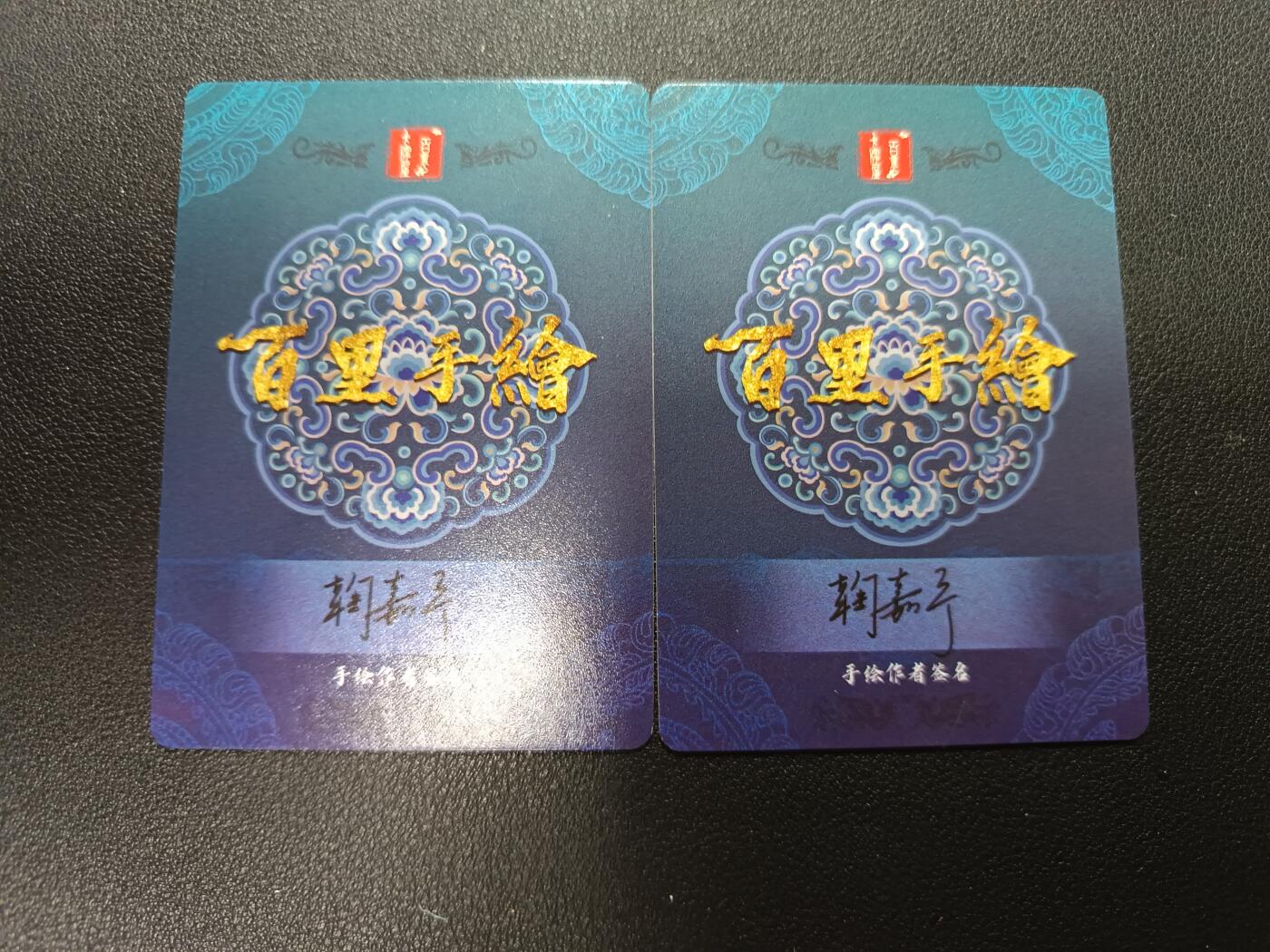 天玑星卡拍第138期《11.17周一截拍》持续收拍收评中 满赠卡需备注 百里卡牌 潘金莲 李师师 粗闪四张