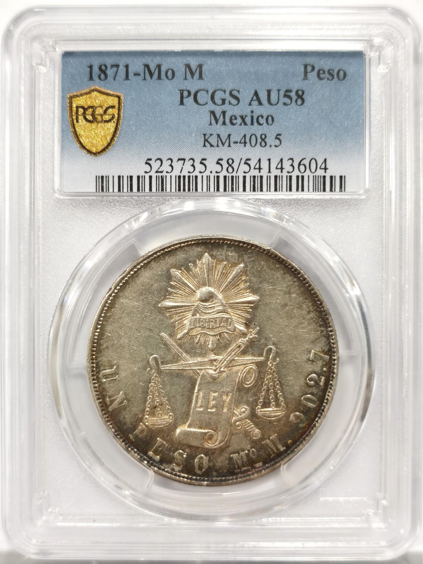 博洋堂世界钱币拍卖第146期（全场包邮） PCGS AU58 墨西哥天平鹰洋1871MO M 五彩深打