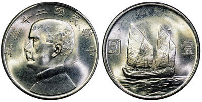 北京阿城哥拍卖2025年秋季拍卖会 - 1934民国二十三年孙中山像背帆船壹圆银币一枚，拆卷原光 PCGS MS65评级编号：86079414