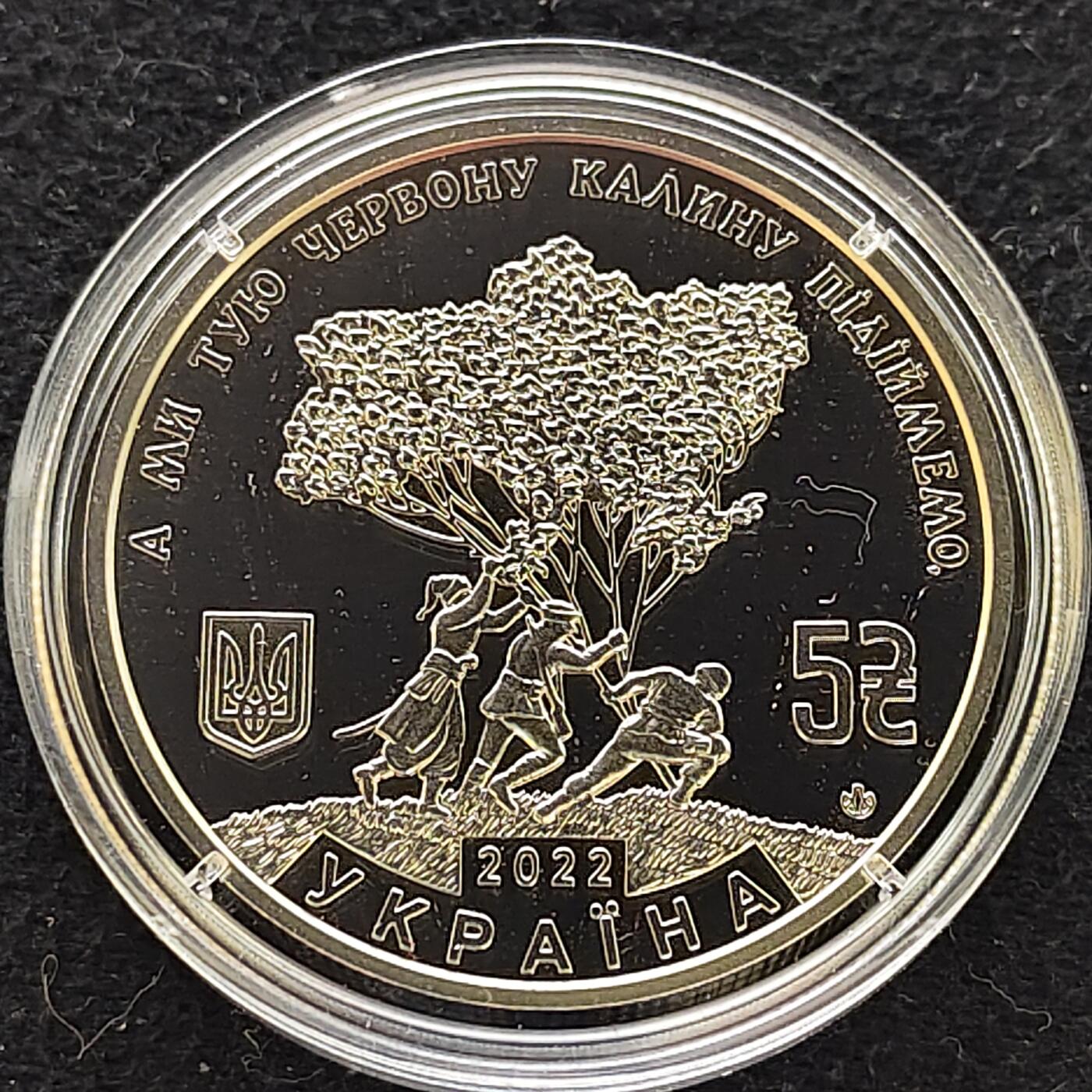 【全场包邮】纯粹捡漏拍477场（免费代拍第14场）调整中 乌克兰2022年5格里夫纳“哦，草地上的红接骨木花”（接骨木花​​含义为坚韧不屈不挠​​）官方卡装PL纪念币