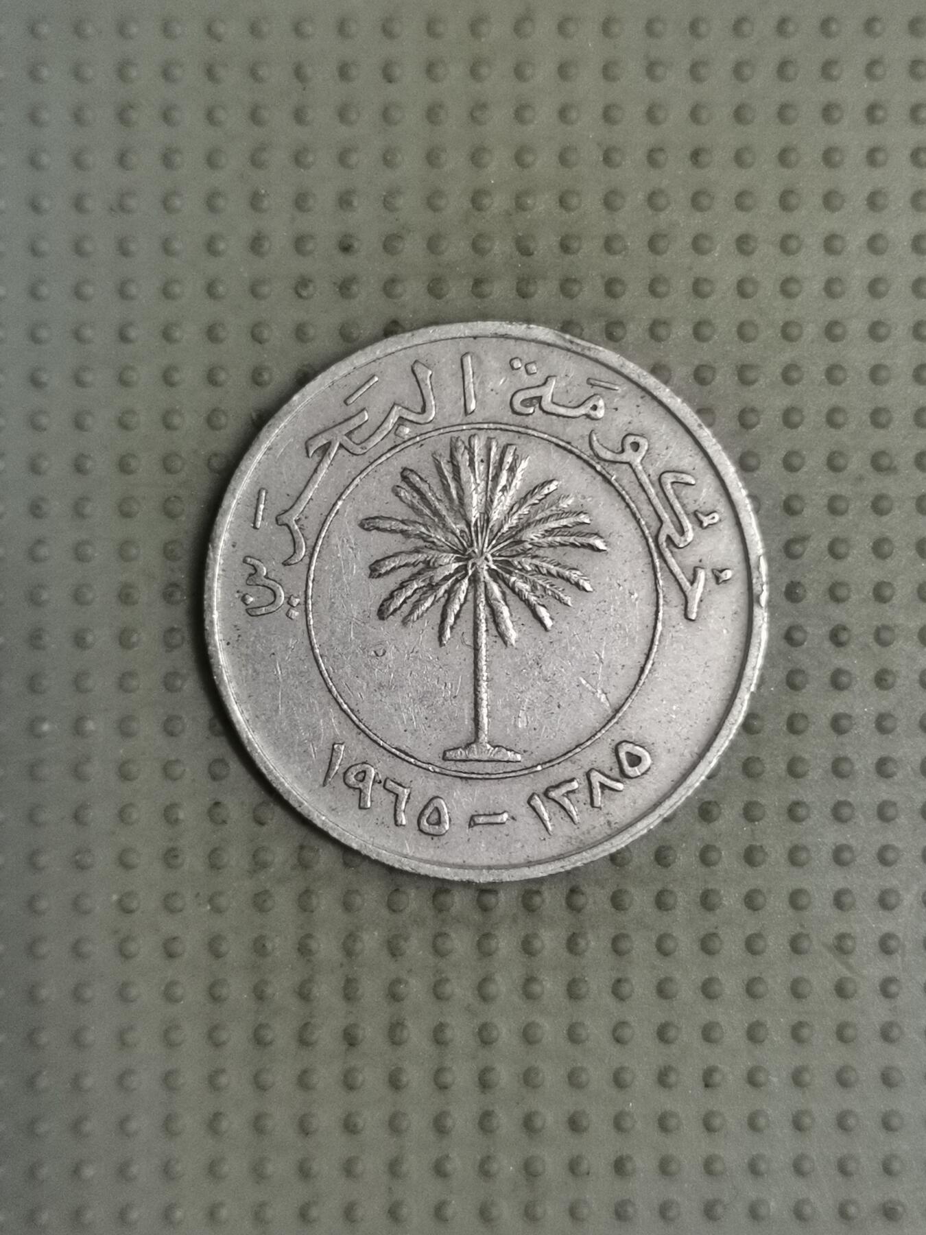 2025年第114场各国散币拍卖（总第114场） 巴林1965年100费尔