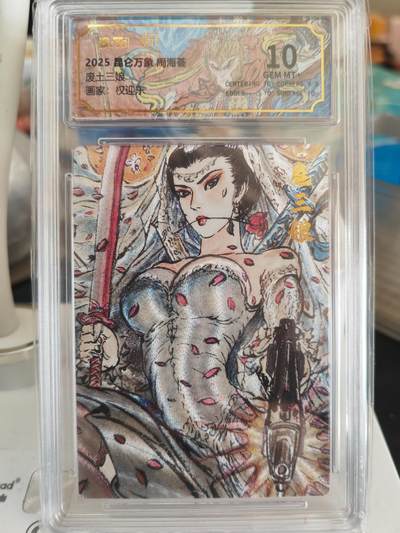 阳大大卡牌拍卖第82期（持续收拍品，周五晚上九点截拍，进群福利早知道） - 昆仑万象 闹海荟 权迎东 废土三娘