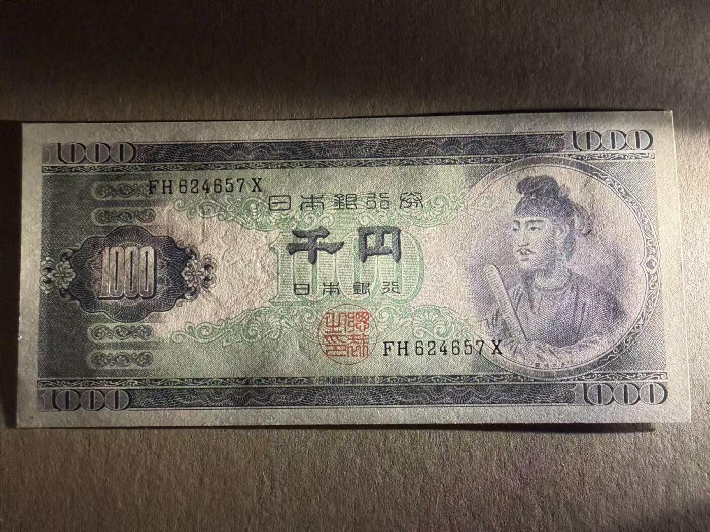 【礼羽收藏】🌏世界钱币拍卖第111期