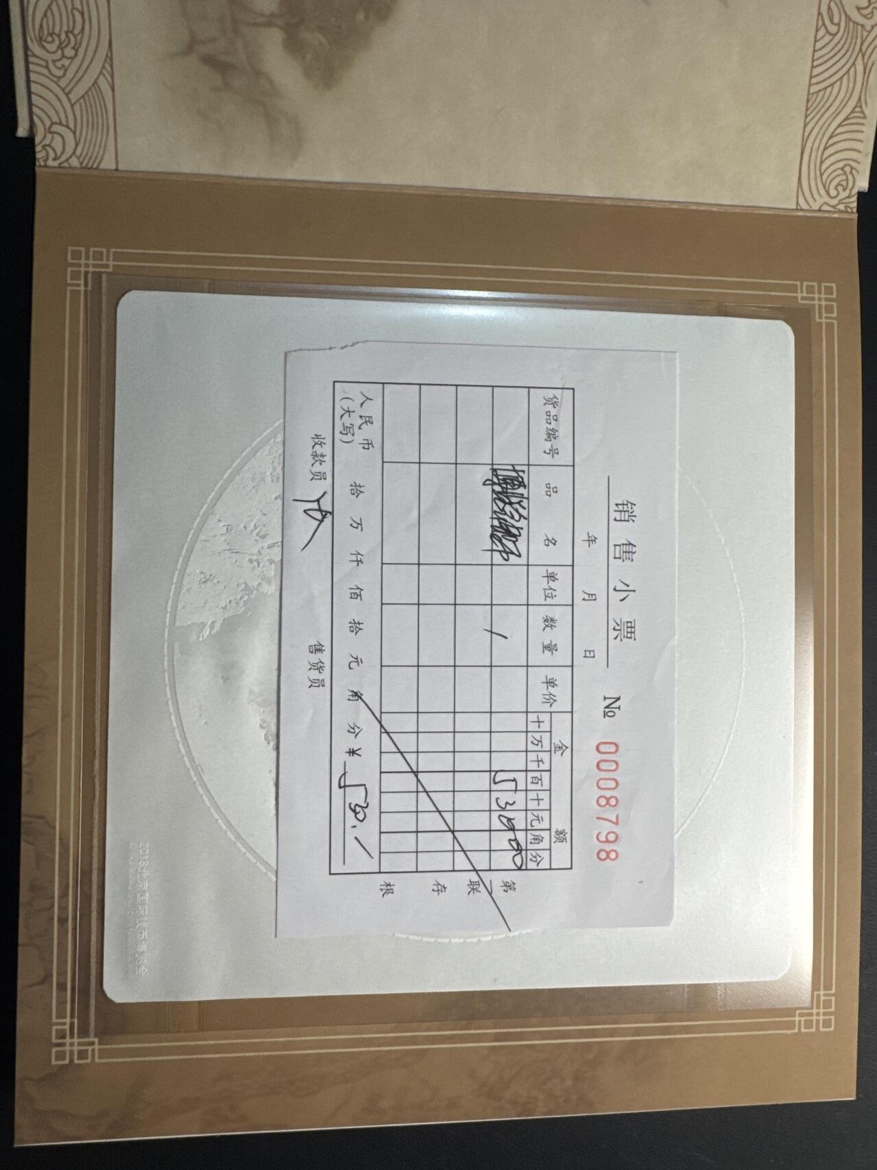 ❤️【币观天下】❤️ 第330期钱币拍卖- 2025.11.14周五晚上6点半场-长期征集拍品