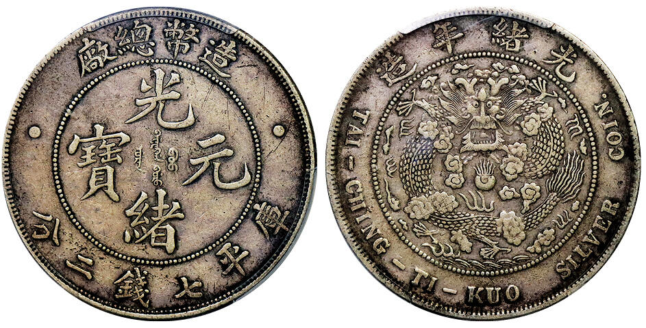 北京阿城哥拍卖2025年秋季拍卖会