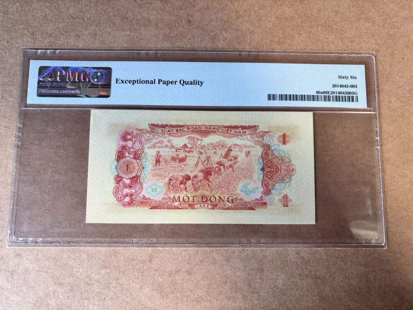 【Blue Auction】世界纸币精拍第749期——18级TOP拍卖/信誉/品质/专业/高效💫 南越 1975年1盾 PMG66EPQ 