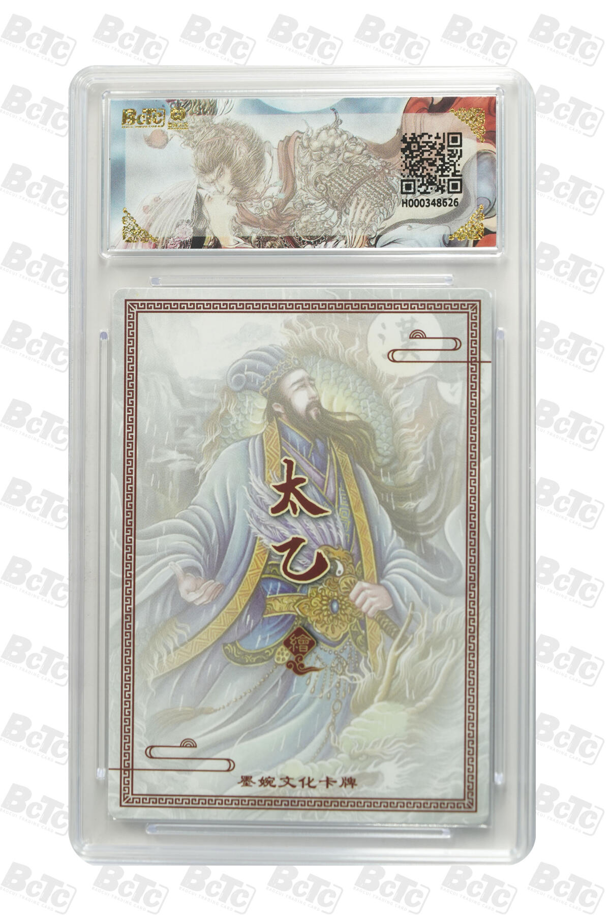 欢迎送拍、零成本上架，释放现金流，合理分配上拍卡品 【折光】诸葛亮 年份墨婉文化(乾坤未定系列)  卡种画师：太乙  分值10星