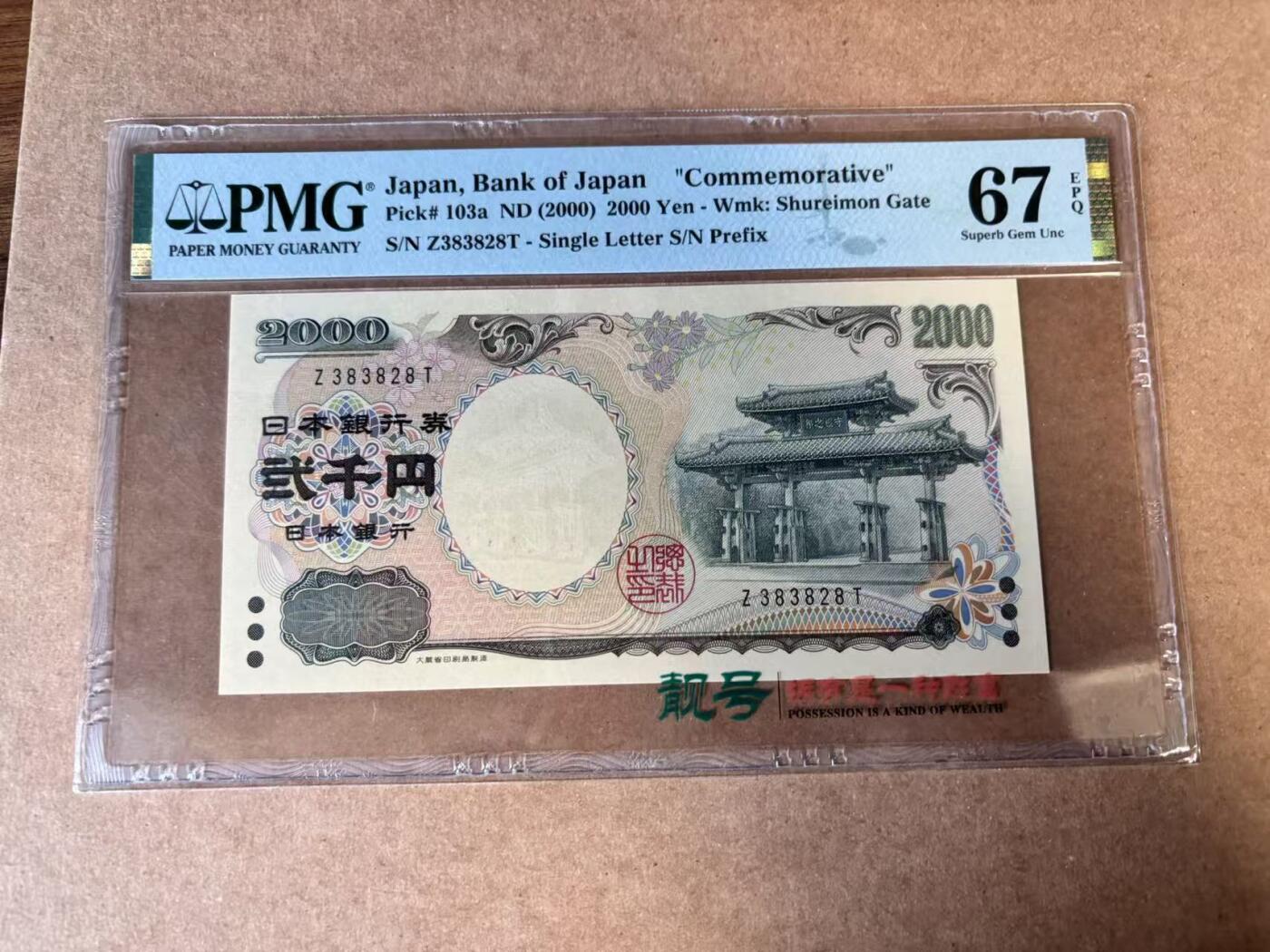 【Blue Auction】世界纸币精拍第749期——18级TOP拍卖/信誉/品质/专业/高效💫